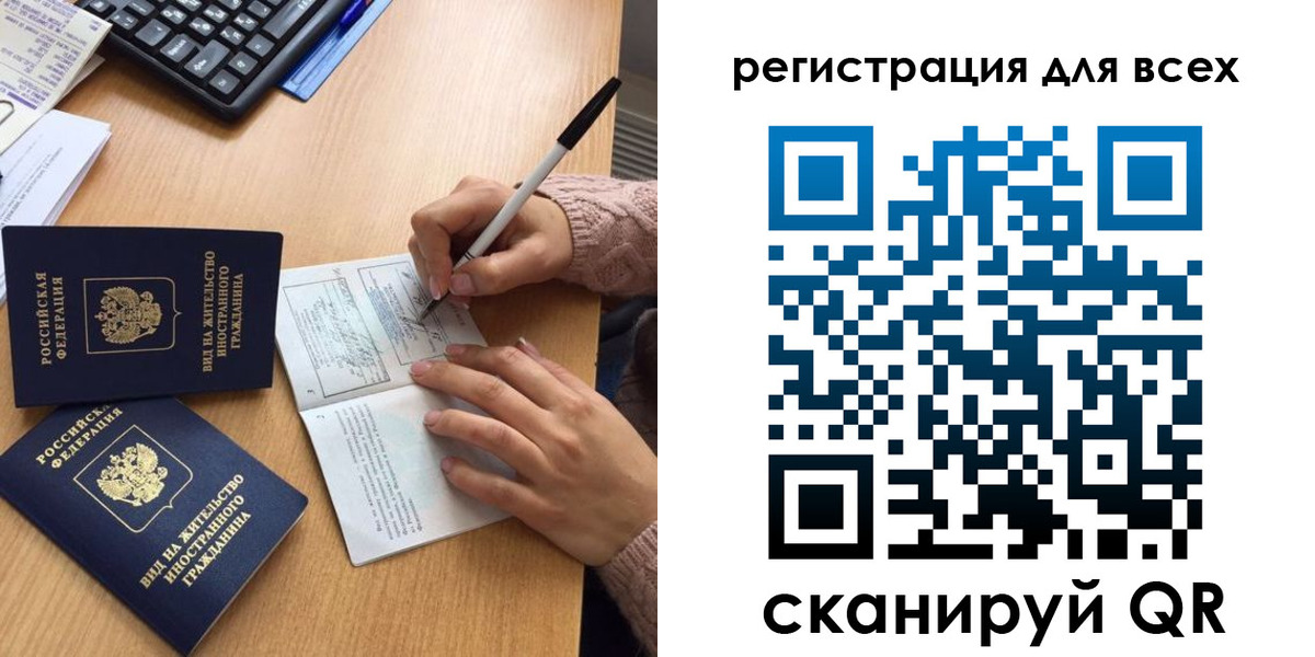 прописка от собственника в Сланцах
