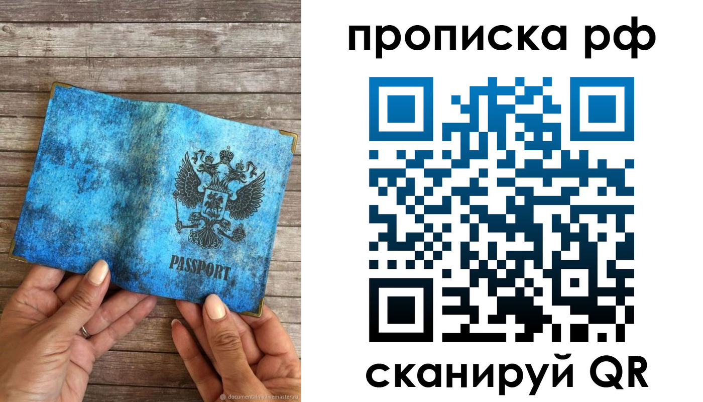 временная регистрация недорого в Сланцах
